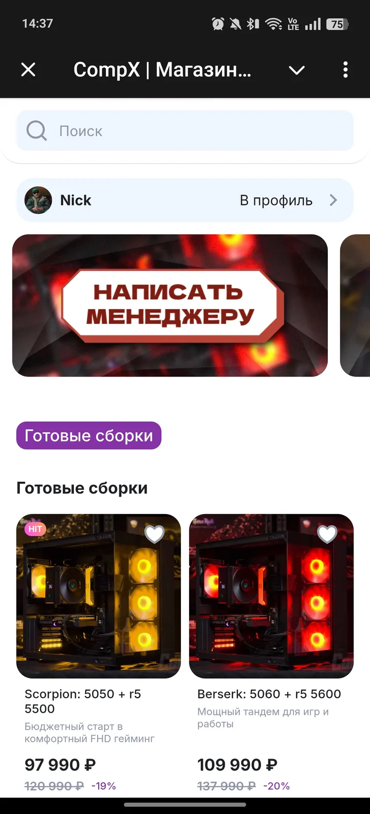 CompX | Магазин продажи игровых ПК — Screenshot 1