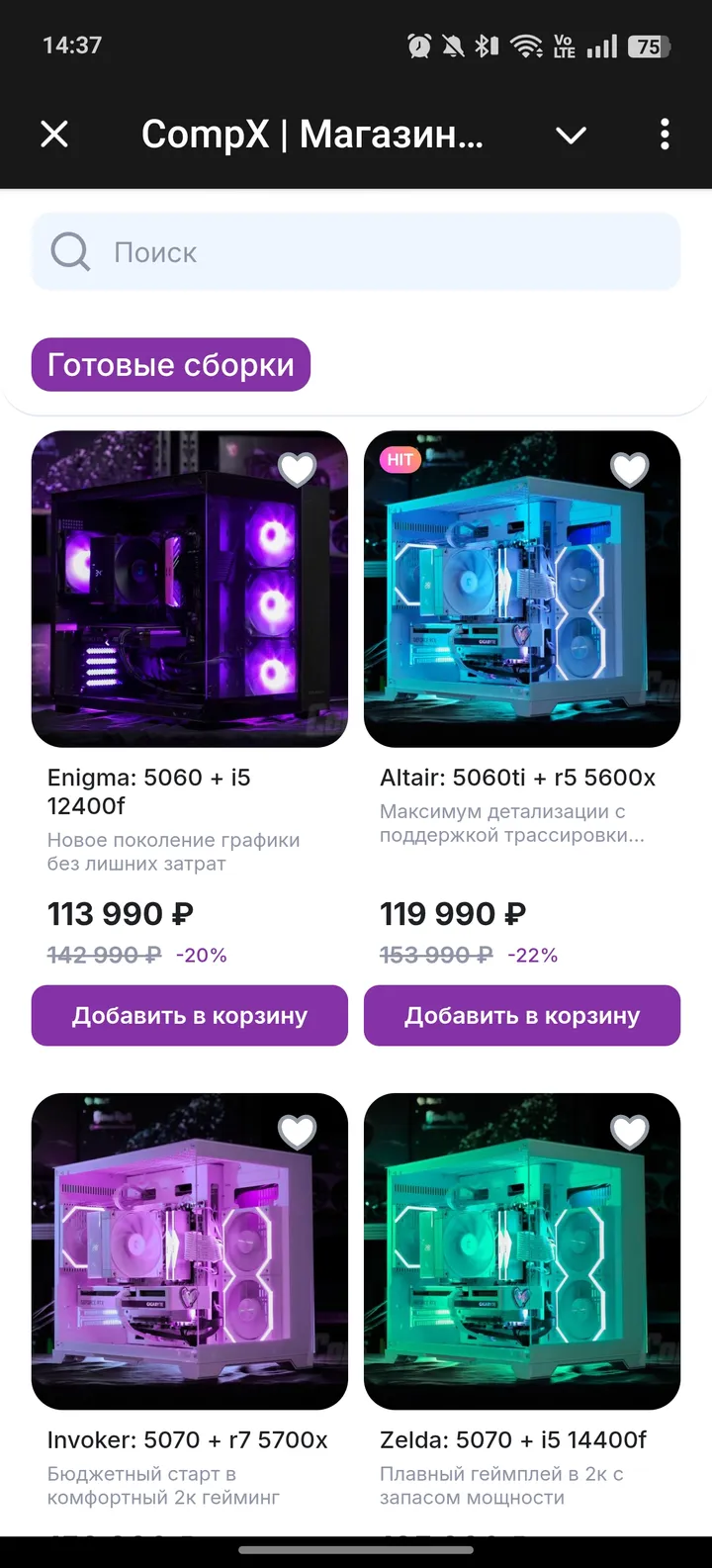 CompX | Магазин продажи игровых ПК — Screenshot 2