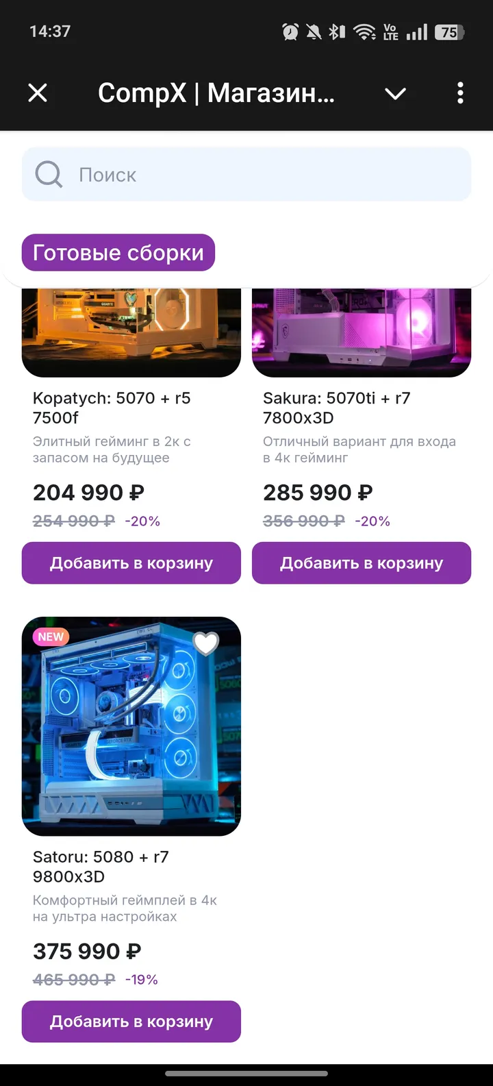 CompX | Магазин продажи игровых ПК — Screenshot 3