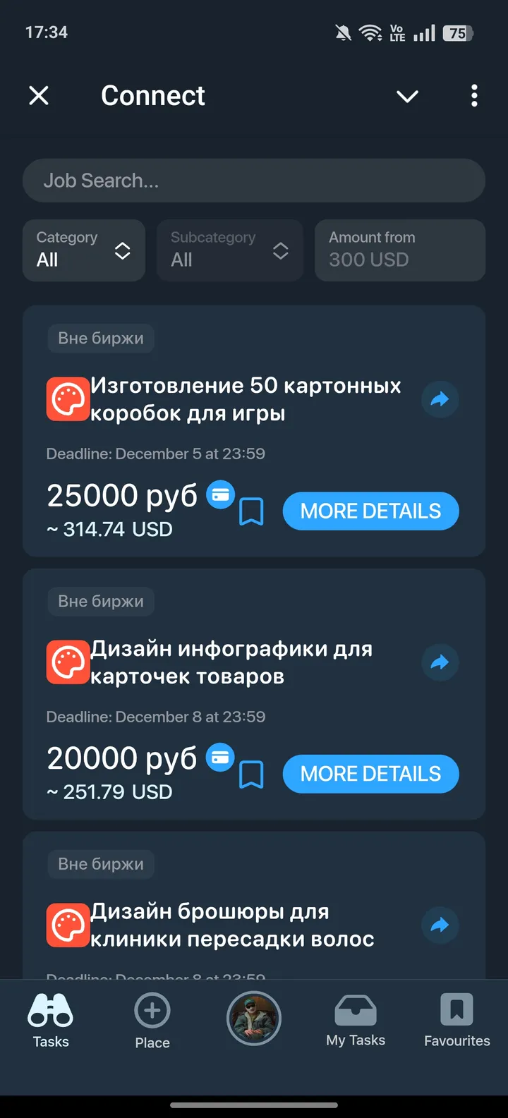 Connect — Screenshot 1