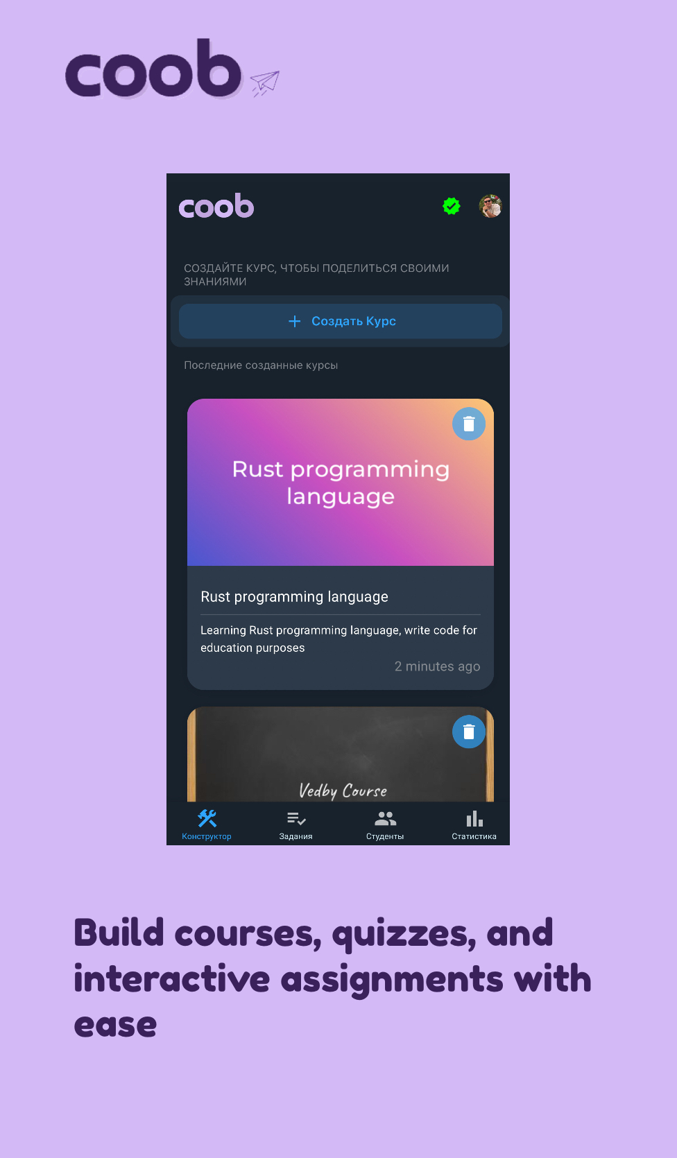 coob.app — Screenshot 1