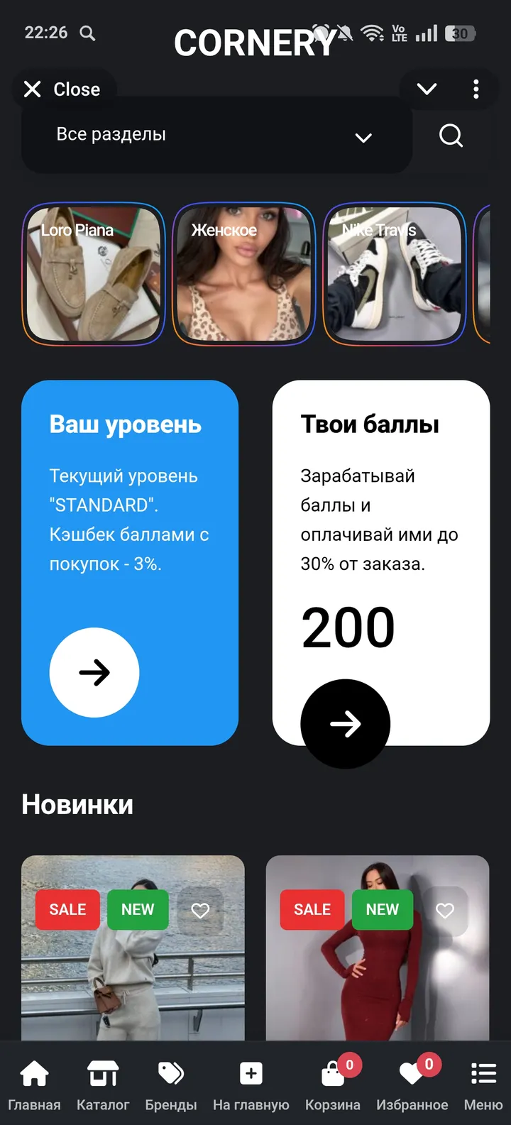 CORNERY | Оформление заказов — Screenshot 1