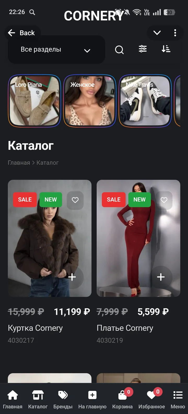 CORNERY | Оформление заказов — Screenshot 2