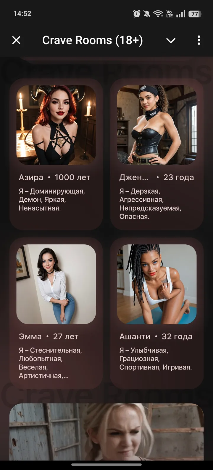 Crave Rooms (18 ) — Screenshot 2