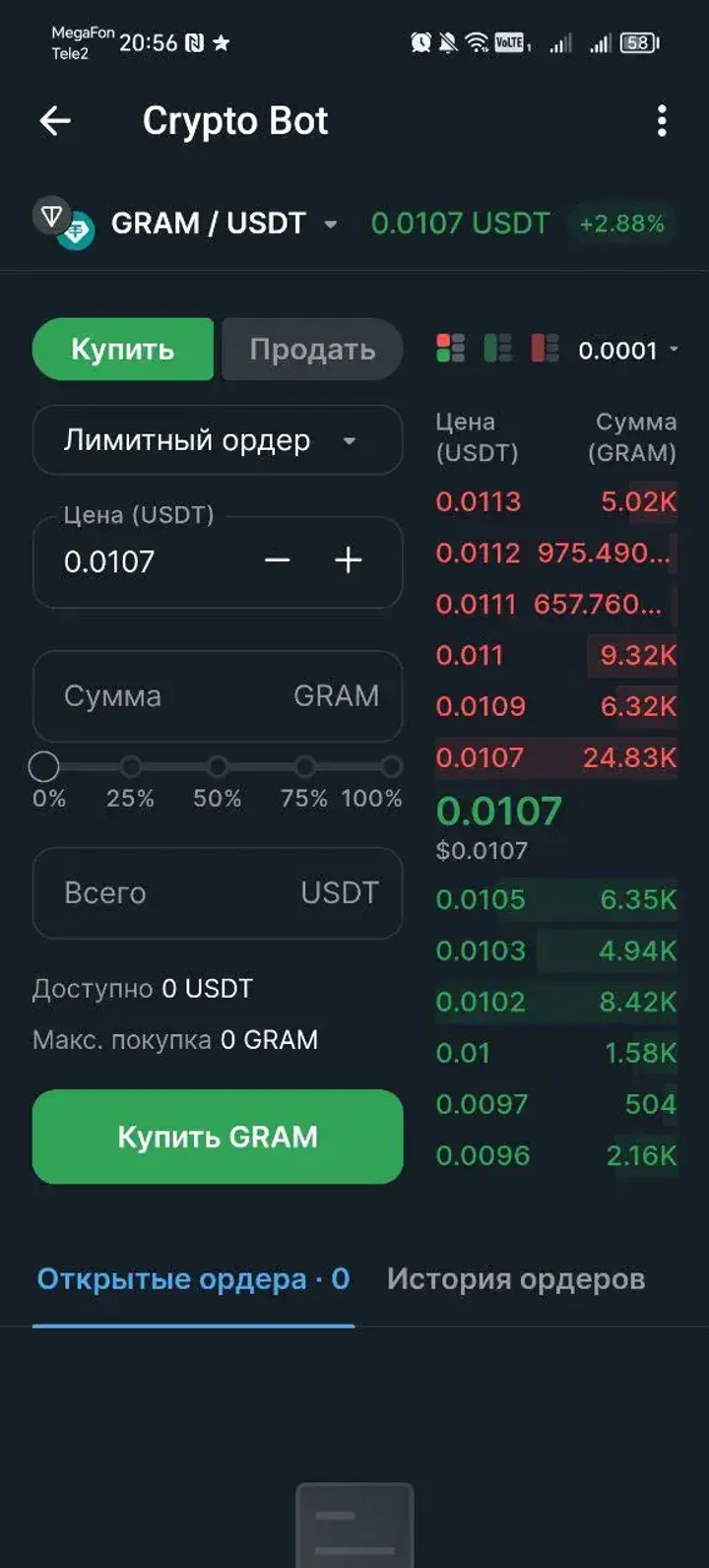 Crypto Bot — Screenshot 1