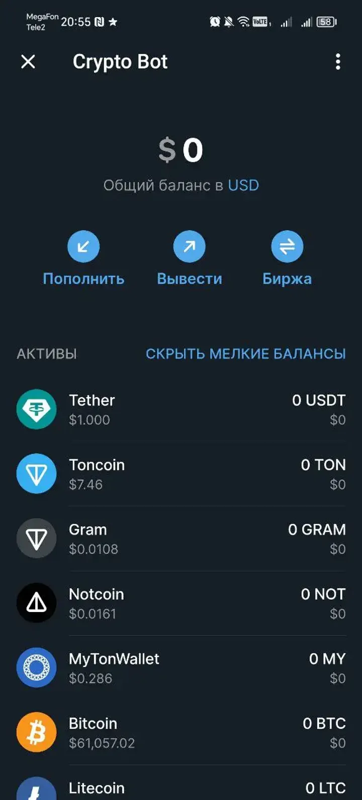 Crypto Bot — Screenshot 3