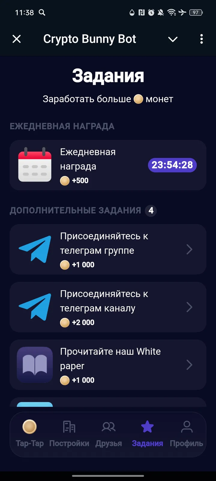 Crypto Bunny Bot — Screenshot 4