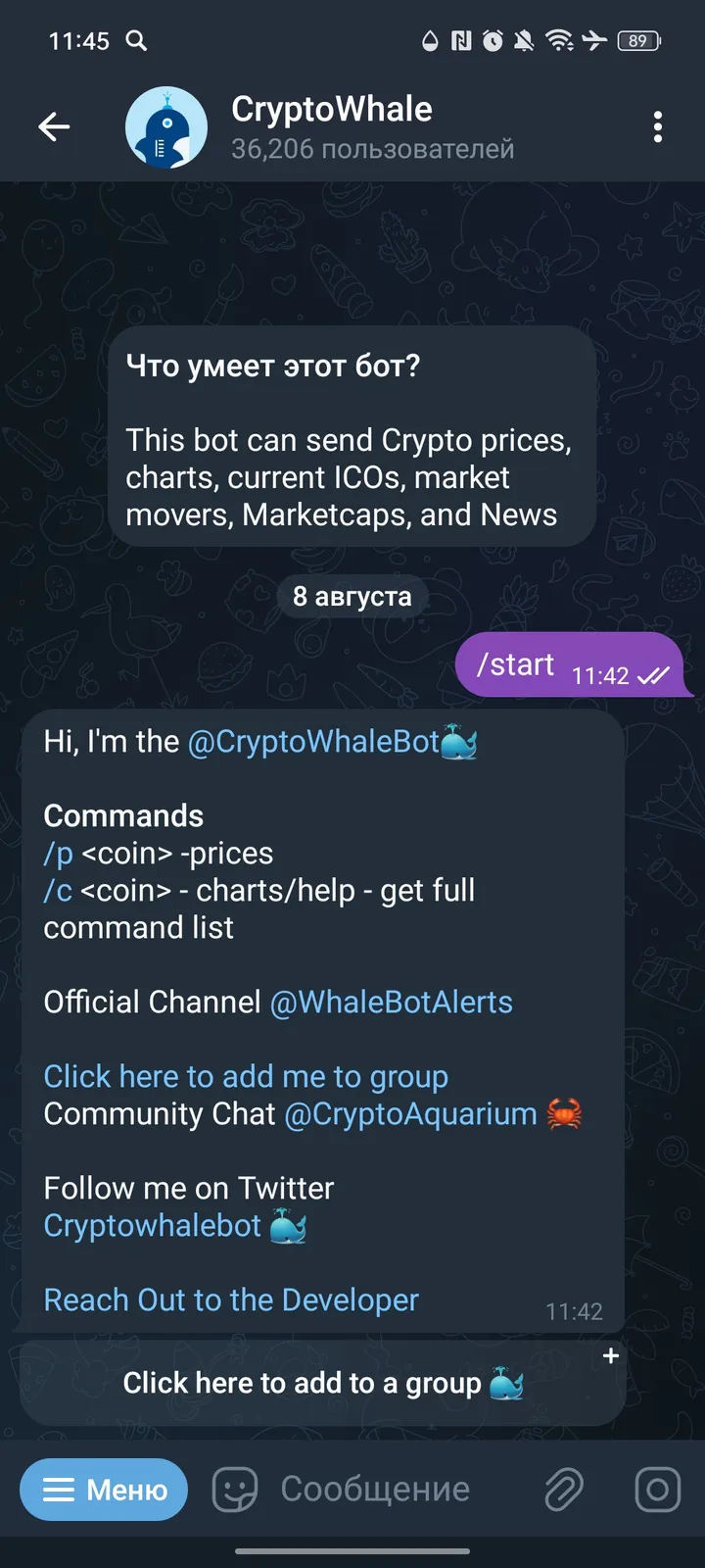CryptoWhale — Screenshot 1