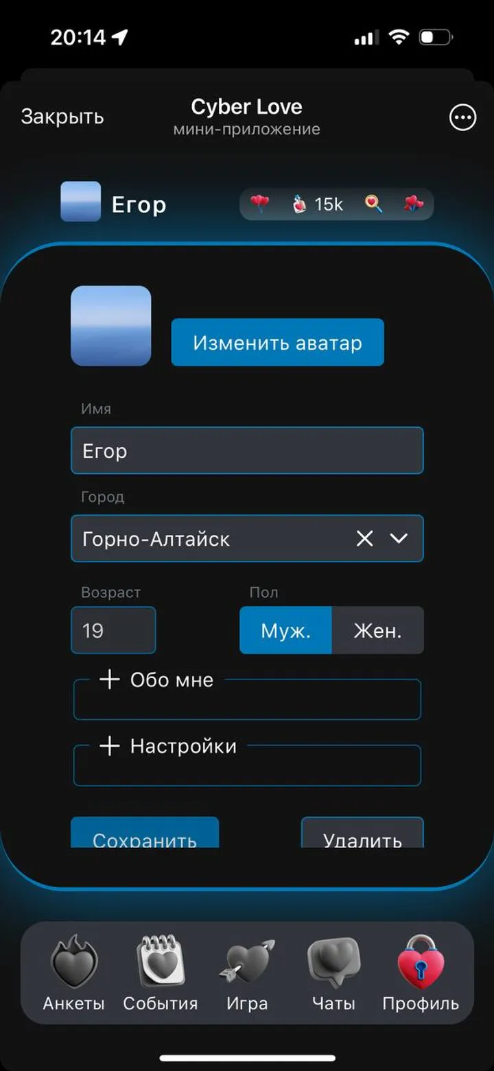 Cyber Love — Screenshot 2