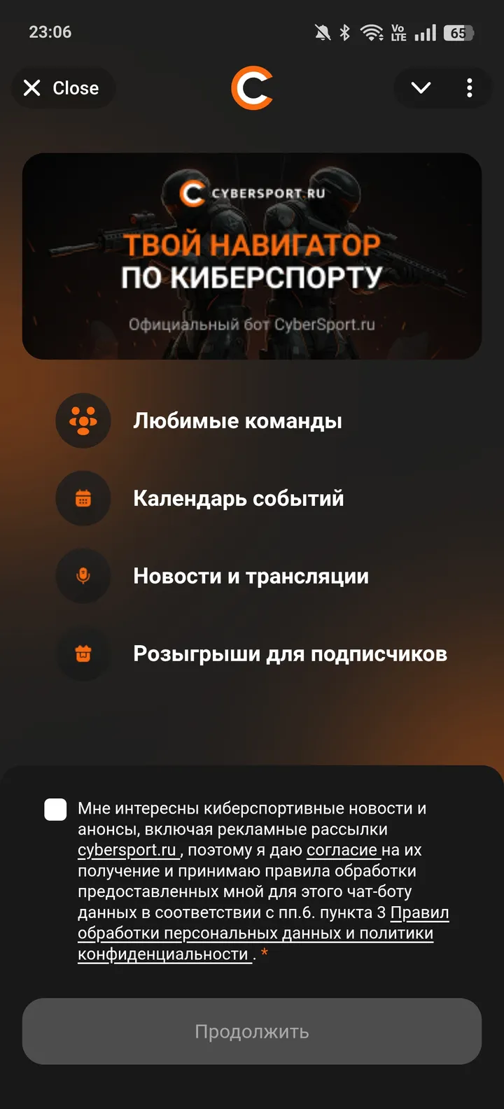 Cybersport.ru — Screenshot 1