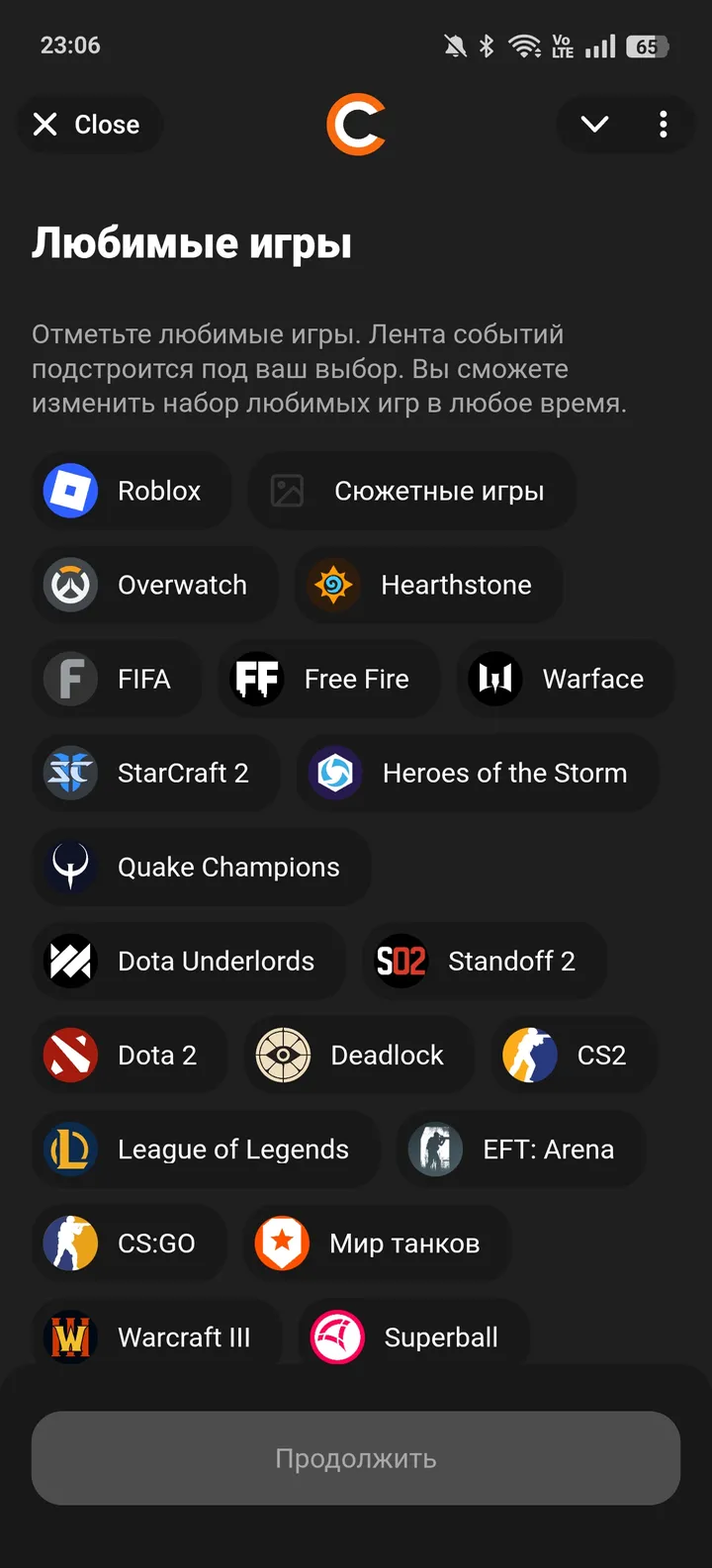 Cybersport.ru — Screenshot 2