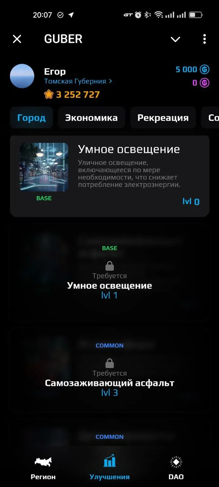 GUBER — Screenshot 1