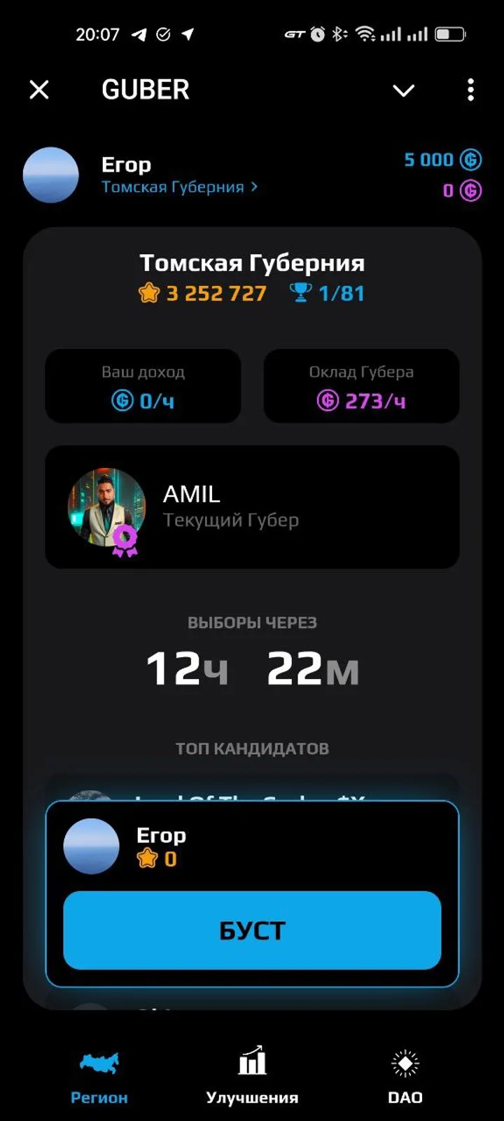 GUBER — Screenshot 2