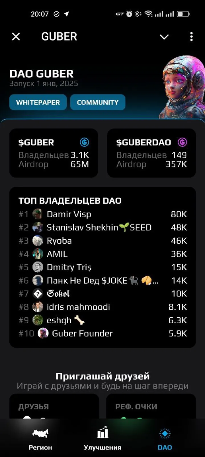 GUBER — Screenshot 3