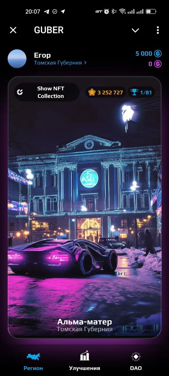 GUBER — Screenshot 4