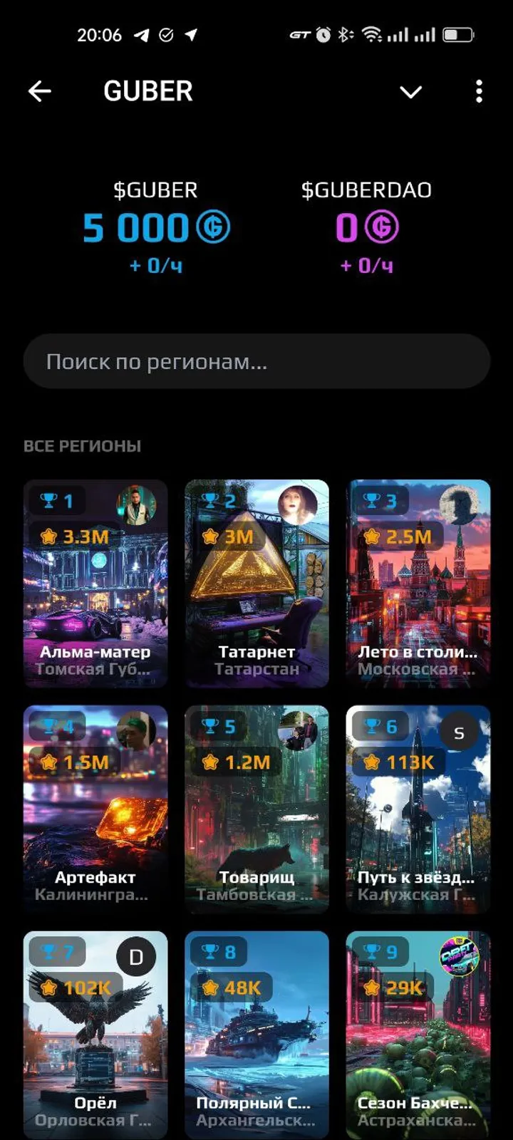 GUBER — Screenshot 5