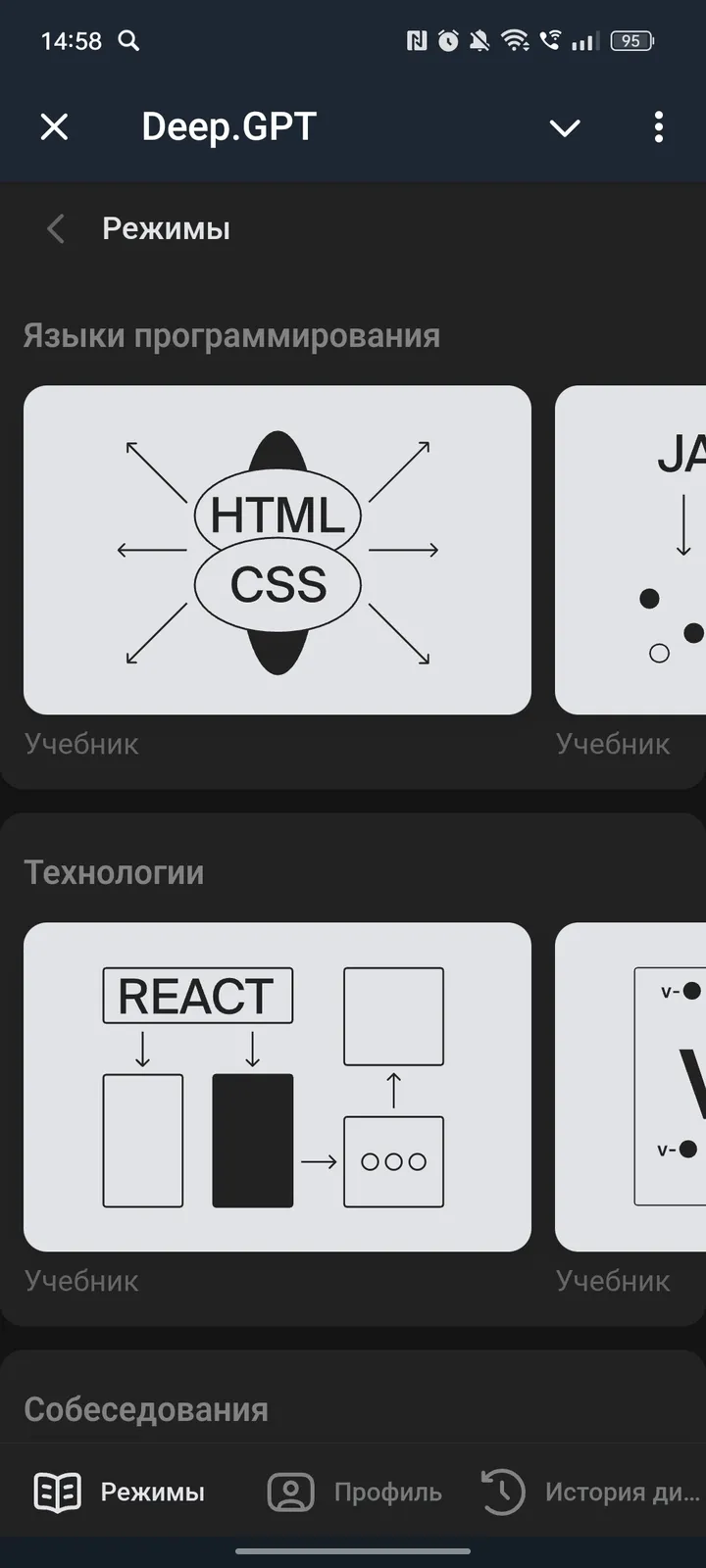 Deep.GPT — Screenshot 2