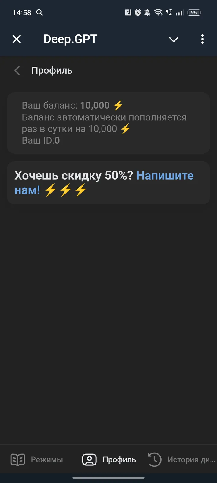 Deep.GPT — Screenshot 3