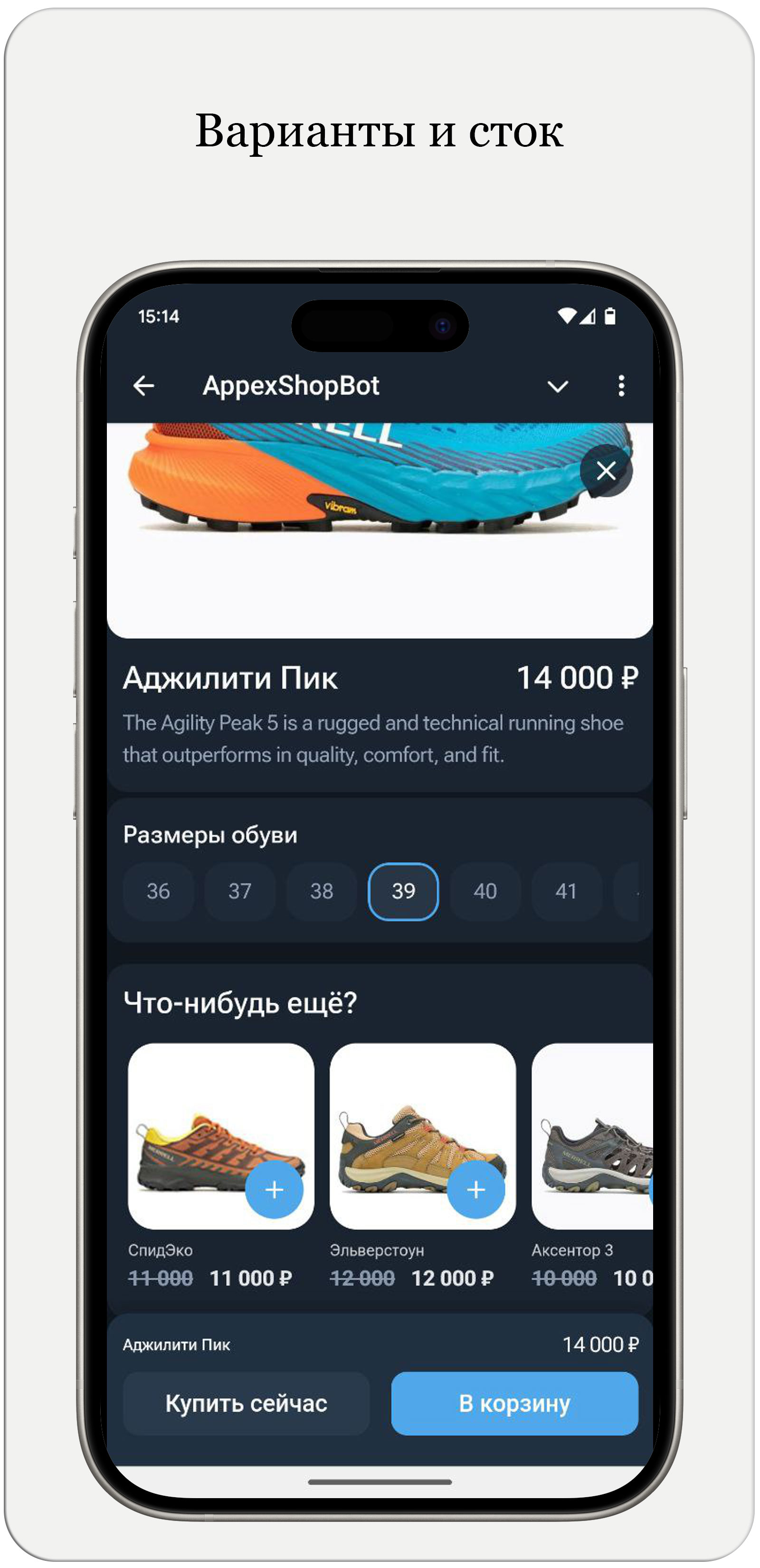 Appexbots — Screenshot 6