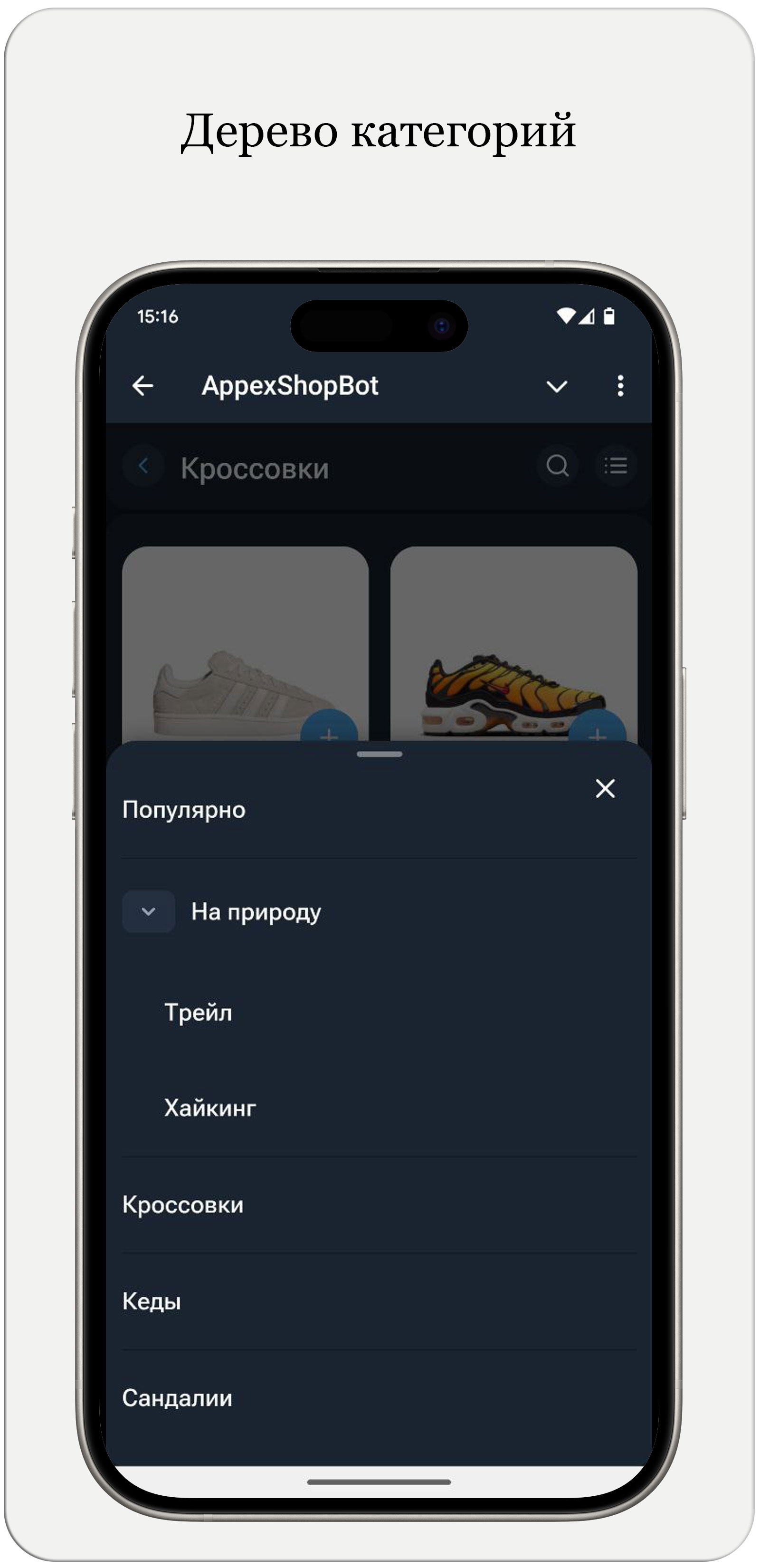 Appexbots — Screenshot 7