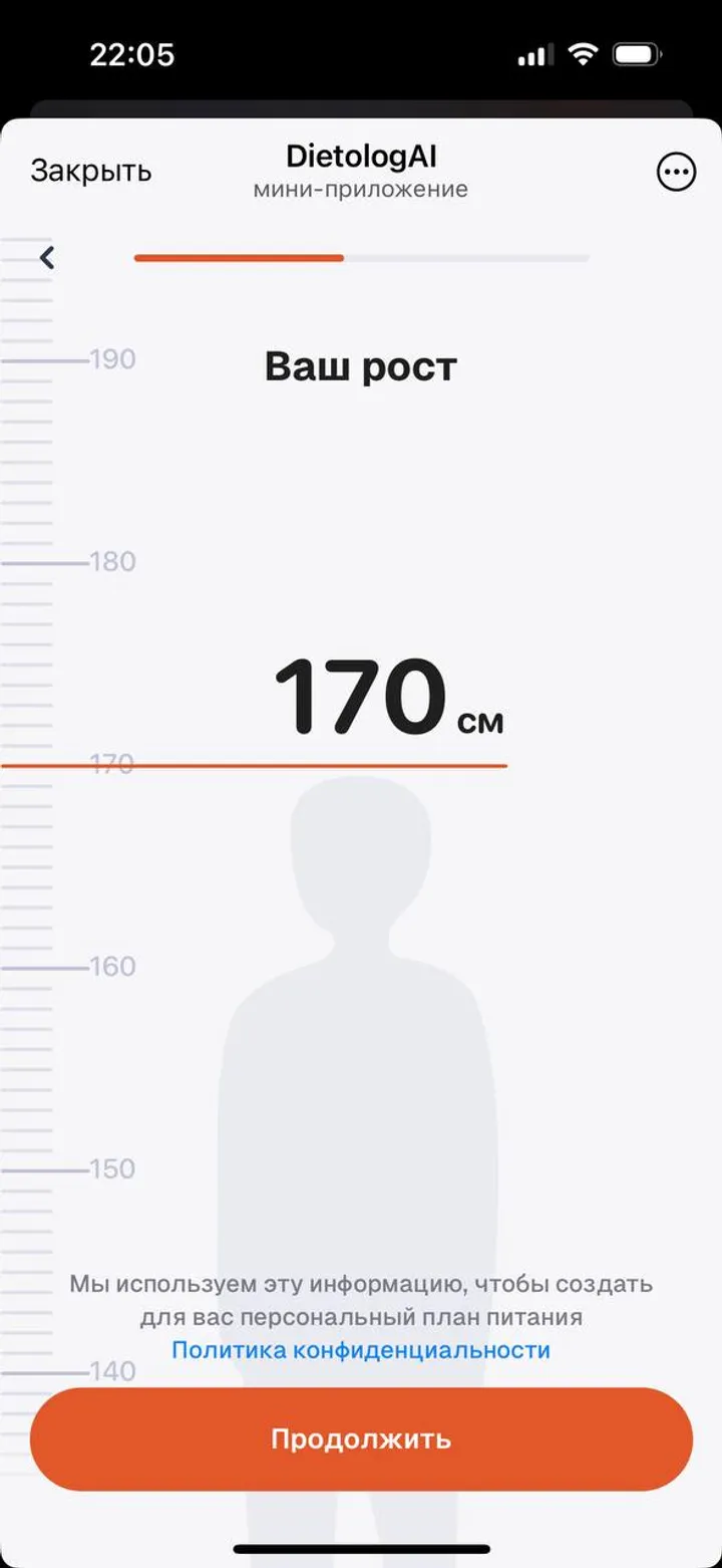 DietologAI — Screenshot 1