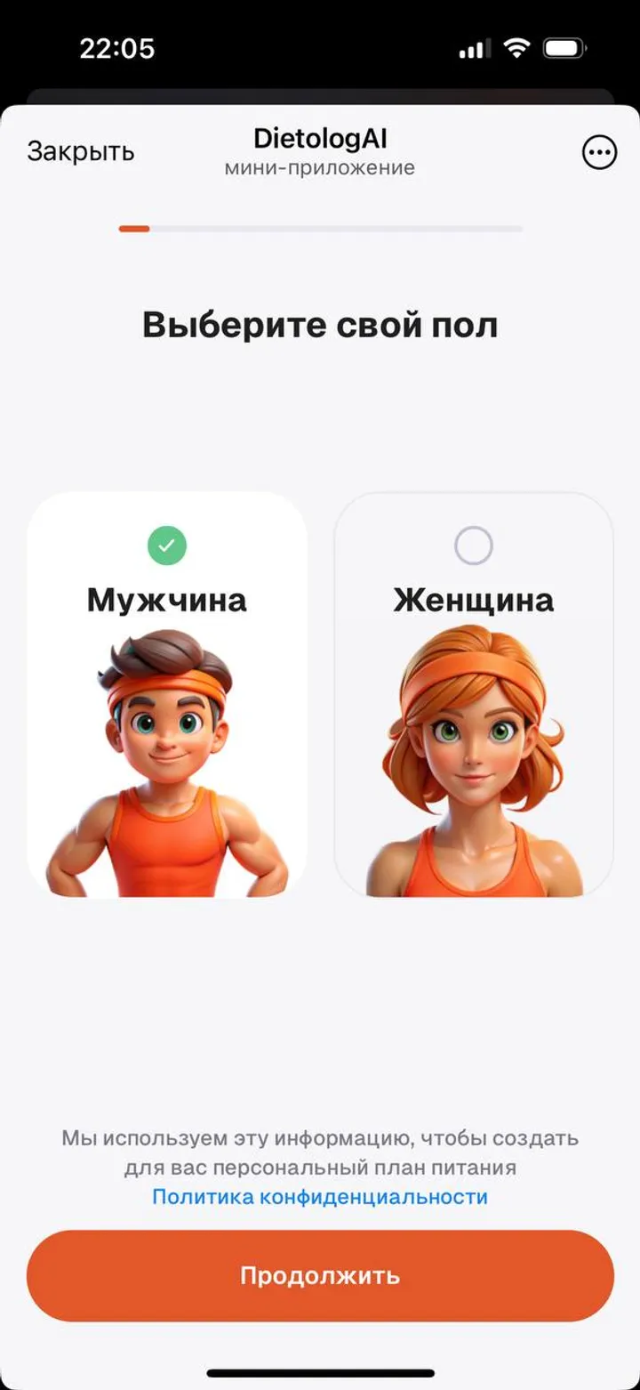 DietologAI — Screenshot 6