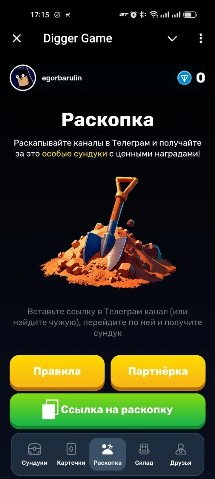 Digger Game — Screenshot 2