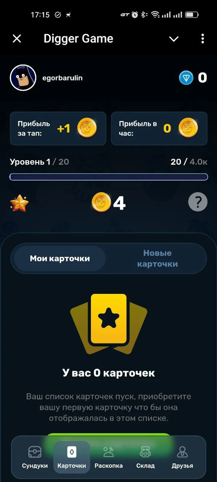 Digger Game — Screenshot 3