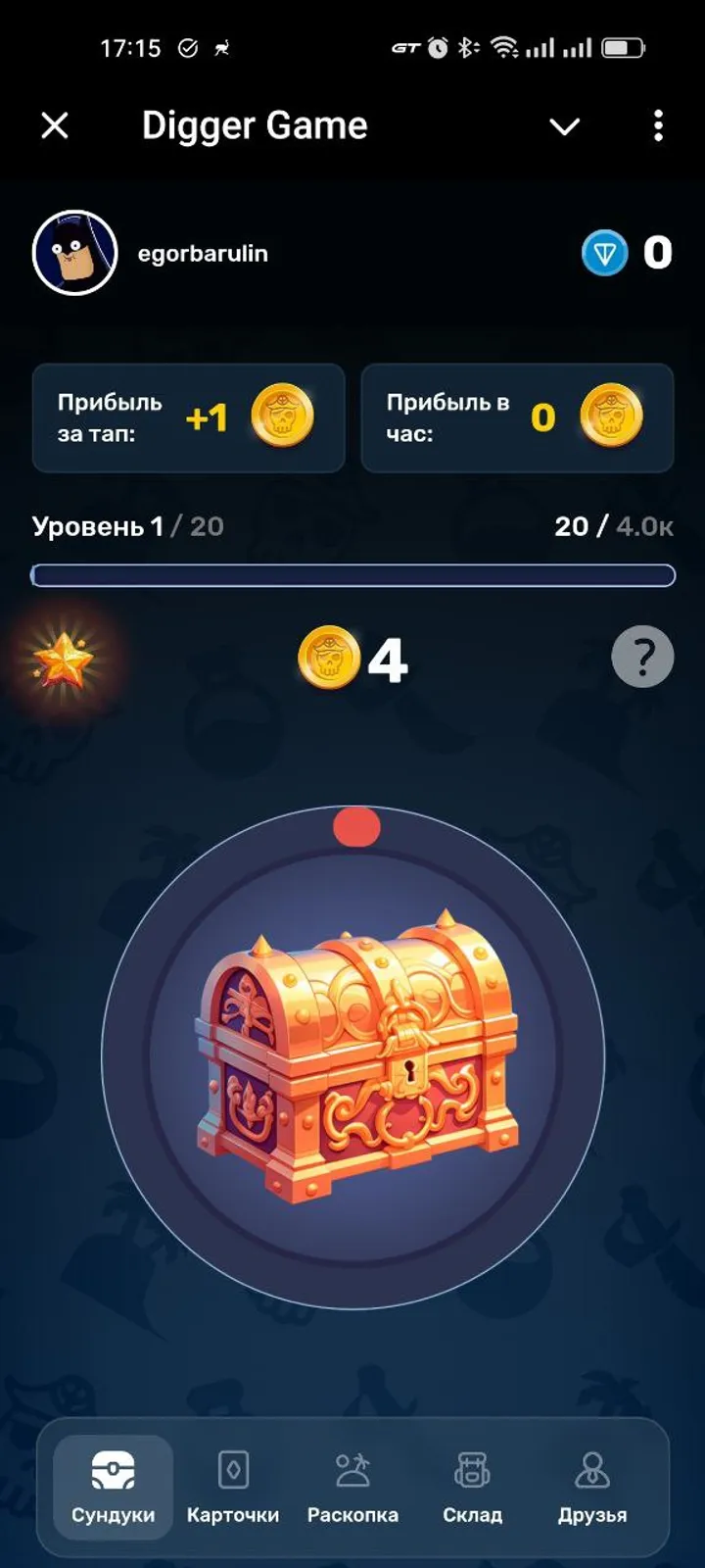 Digger Game — Screenshot 4