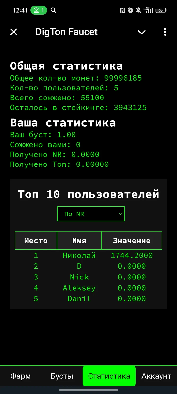 DigTon Faucet — Screenshot 3