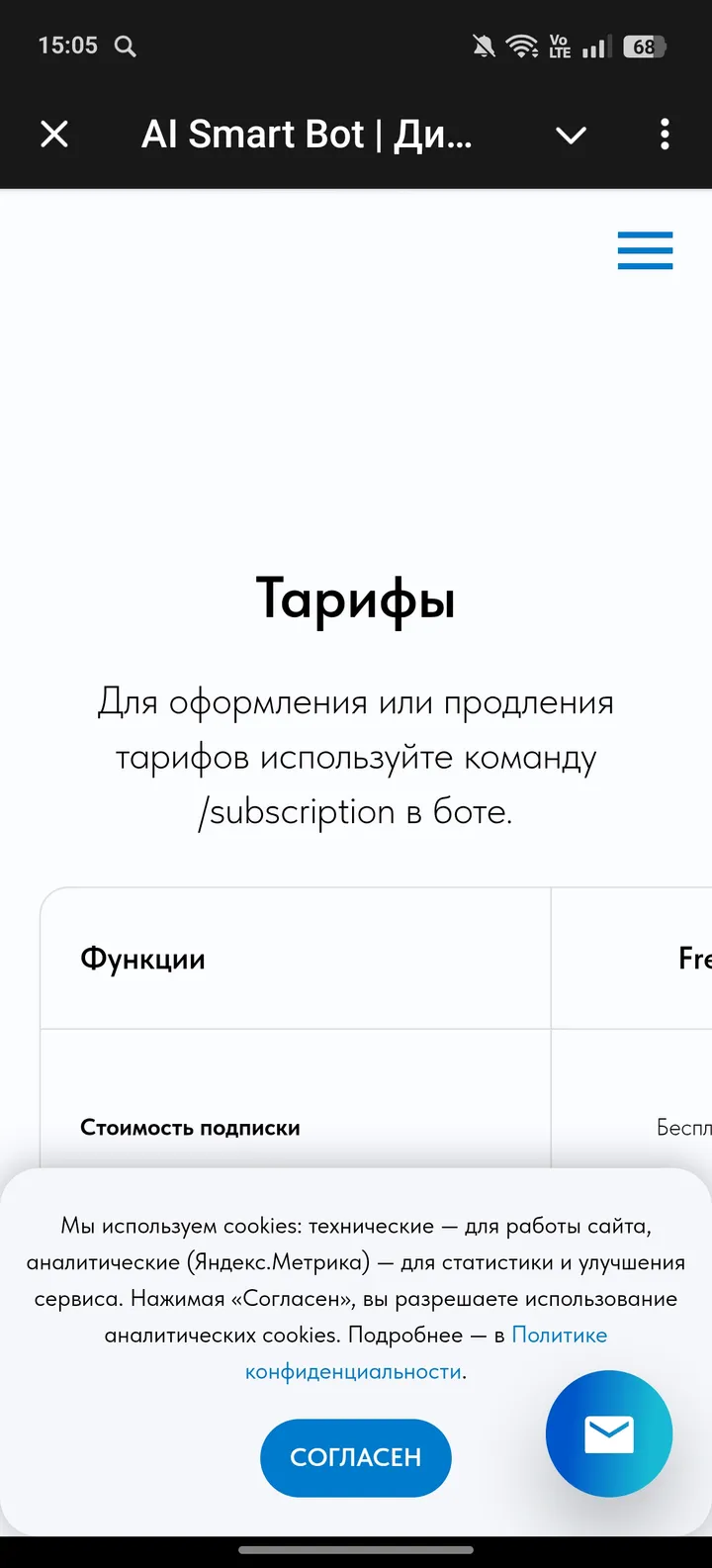 AI Smart Bot | Директ — Screenshot 2