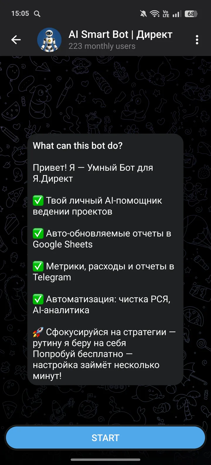 AI Smart Bot | Директ — Screenshot 3