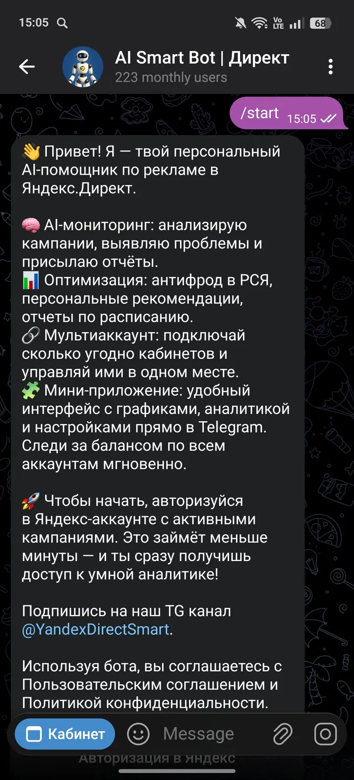 AI Smart Bot | Директ — Screenshot 4