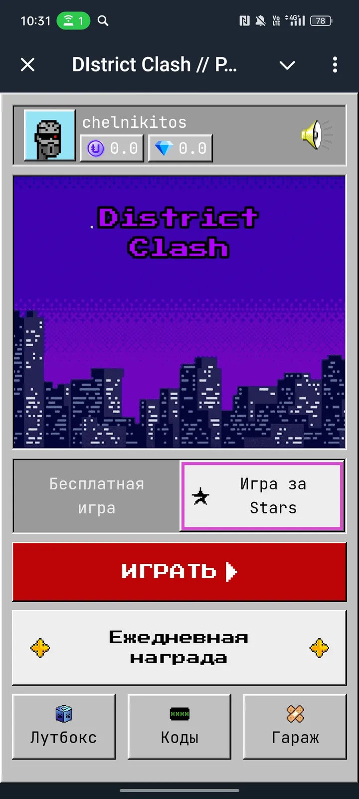 DIstrict Clash // PunkCity — Screenshot 1