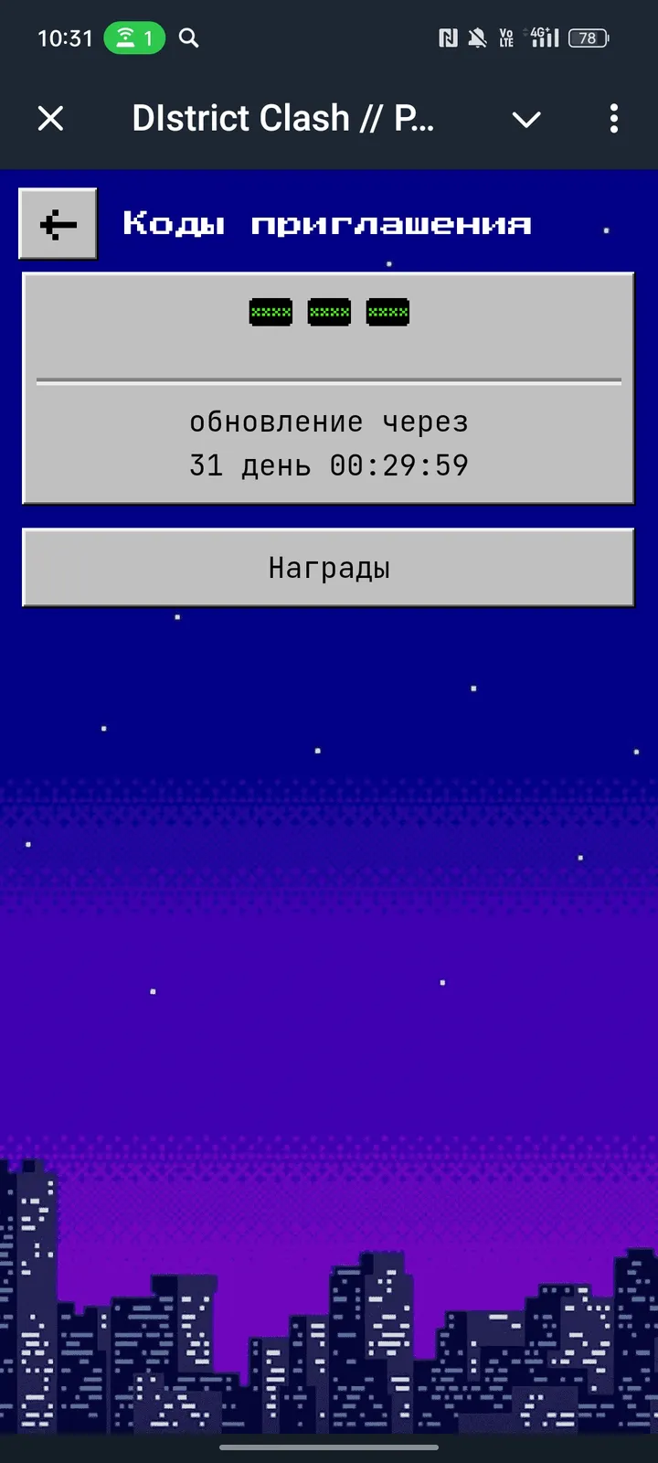 DIstrict Clash // PunkCity — Screenshot 2