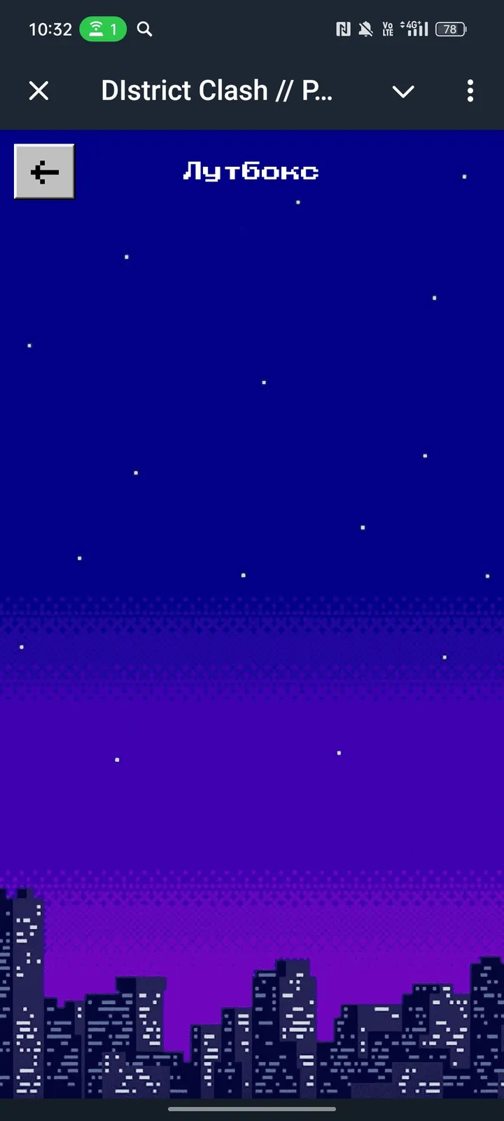 DIstrict Clash // PunkCity — Screenshot 3