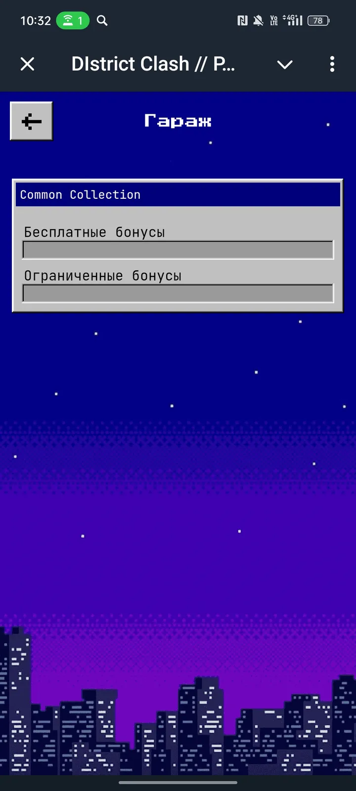 DIstrict Clash // PunkCity — Screenshot 4