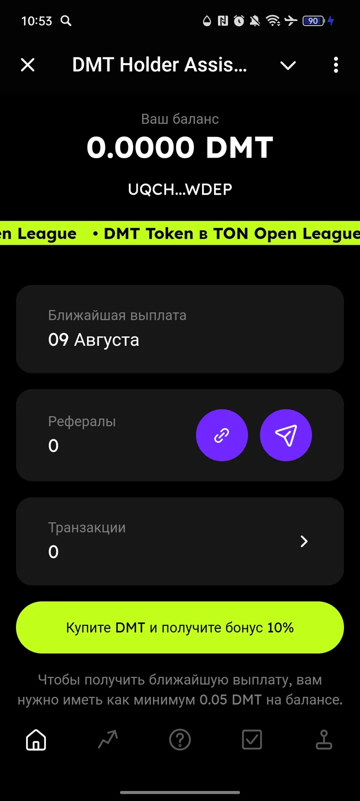 DMT Holder Assistant — Screenshot 1