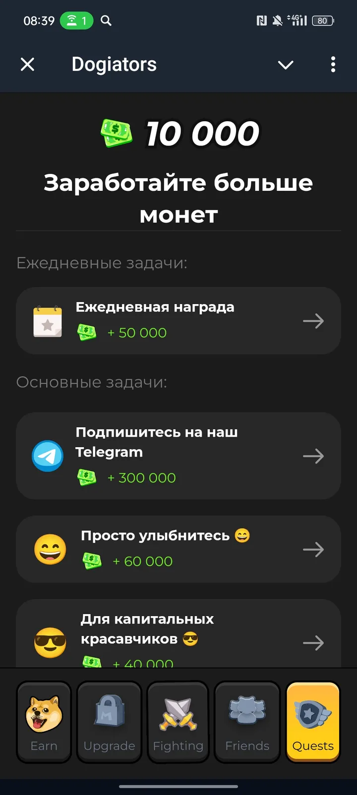 Dogiators — Screenshot 3