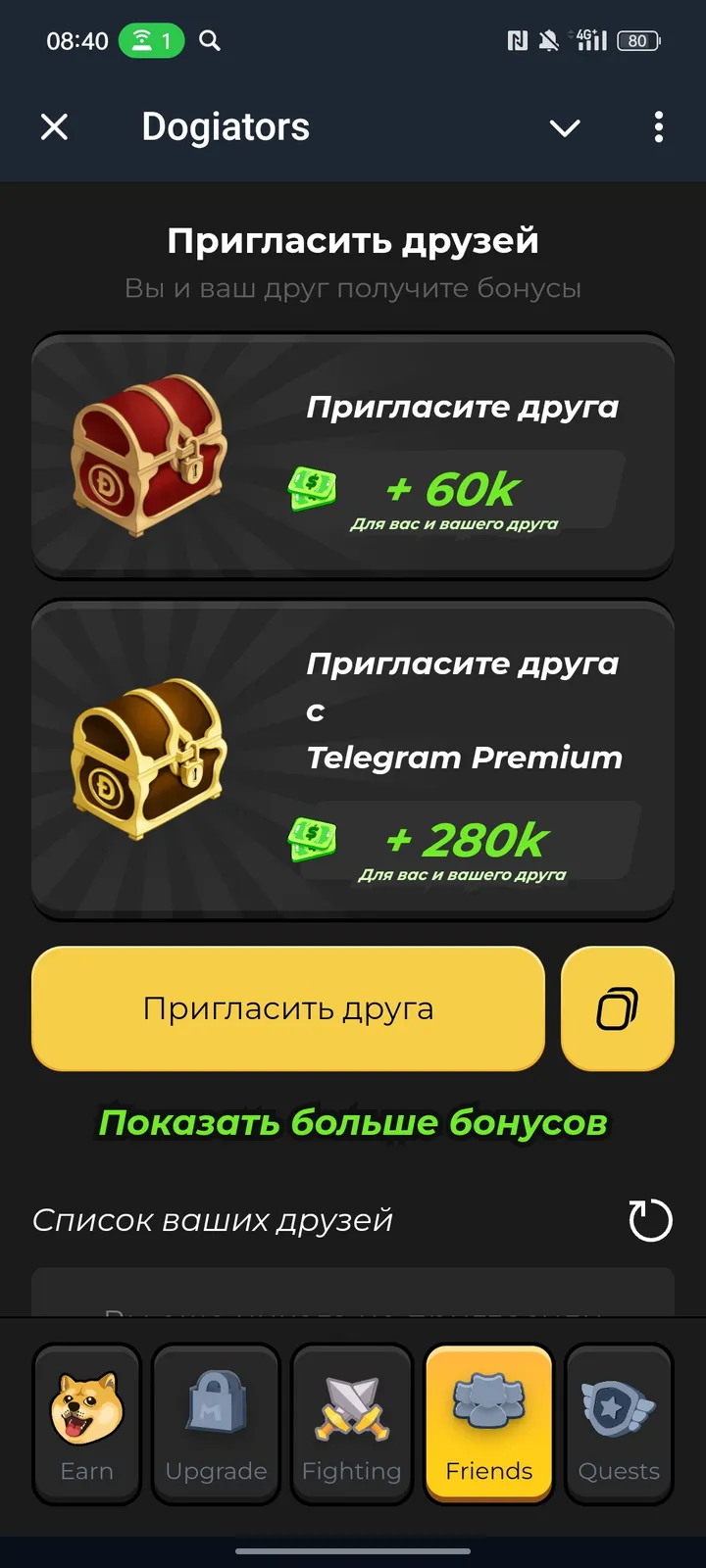 Dogiators — Screenshot 4