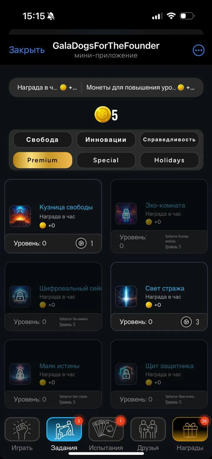 DogsForTheFounder — Screenshot 2