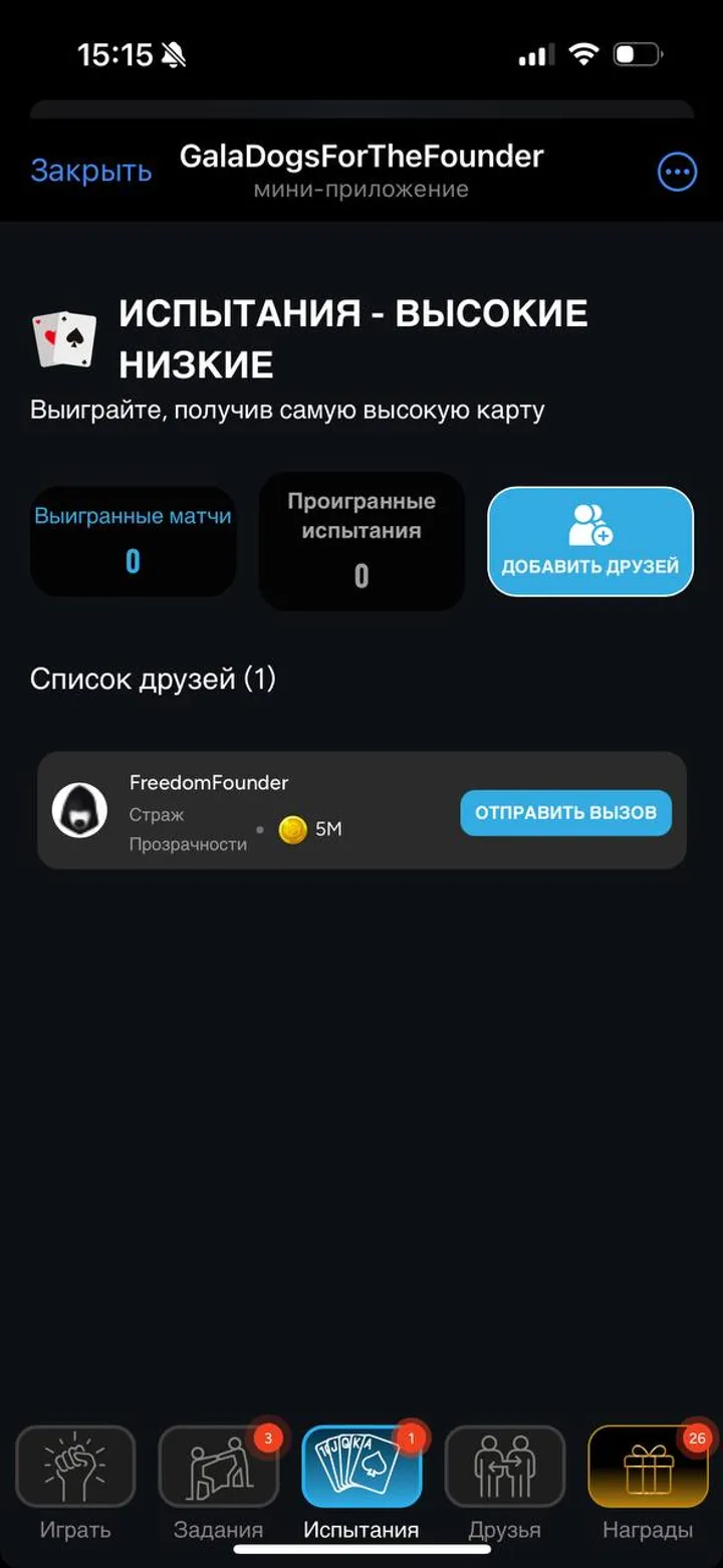 DogsForTheFounder — Screenshot 5