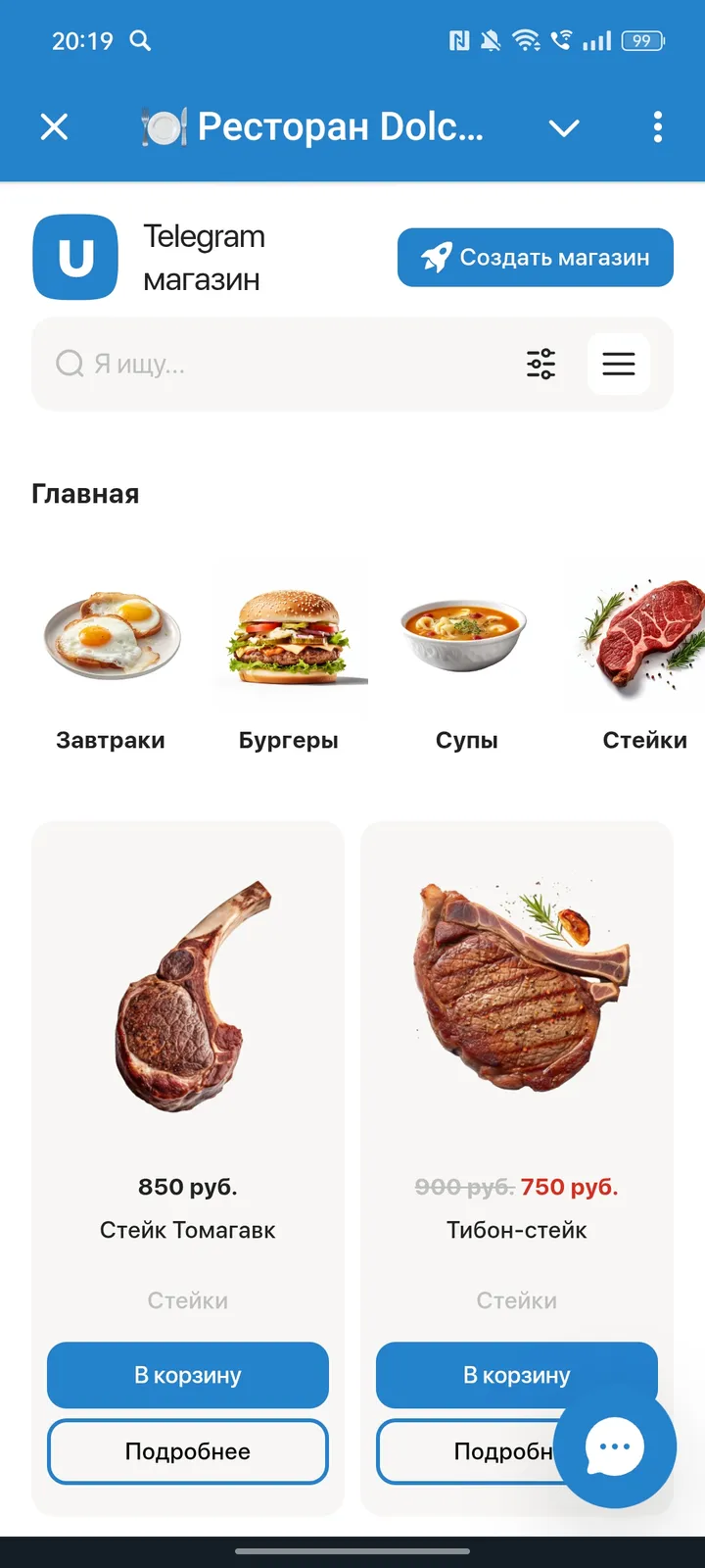 🍽 Ресторан Dolce | Доставка еды — Screenshot 1