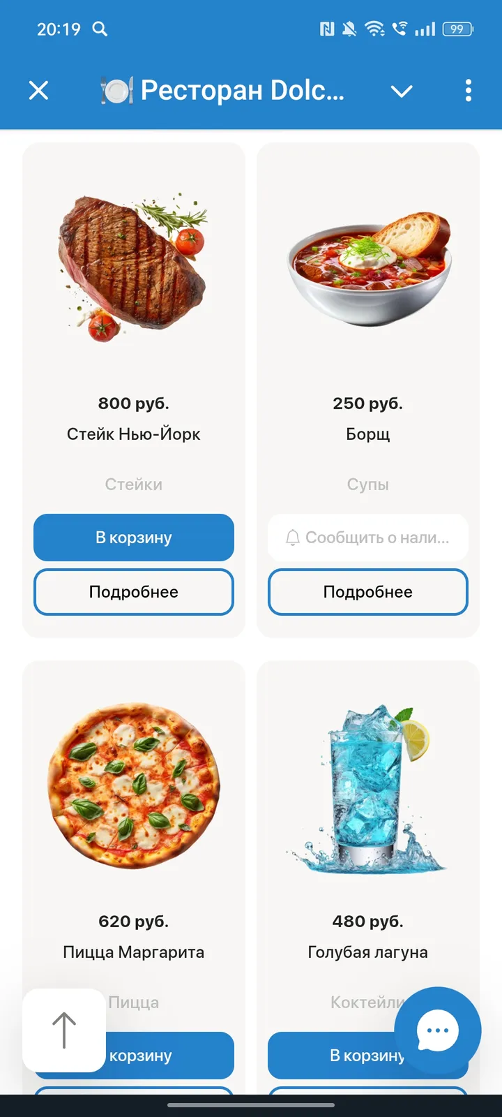 🍽 Ресторан Dolce | Доставка еды — Screenshot 2