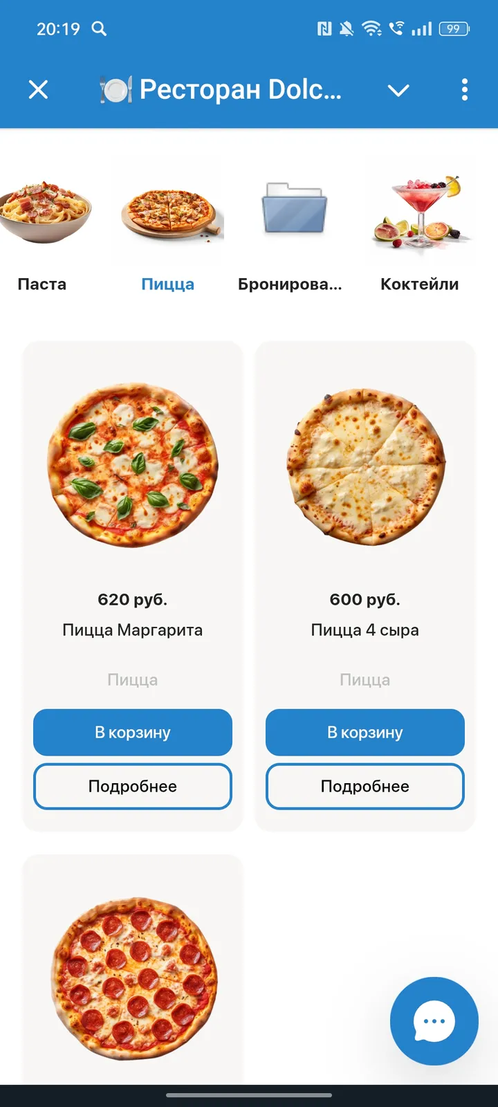 🍽 Ресторан Dolce | Доставка еды — Screenshot 3