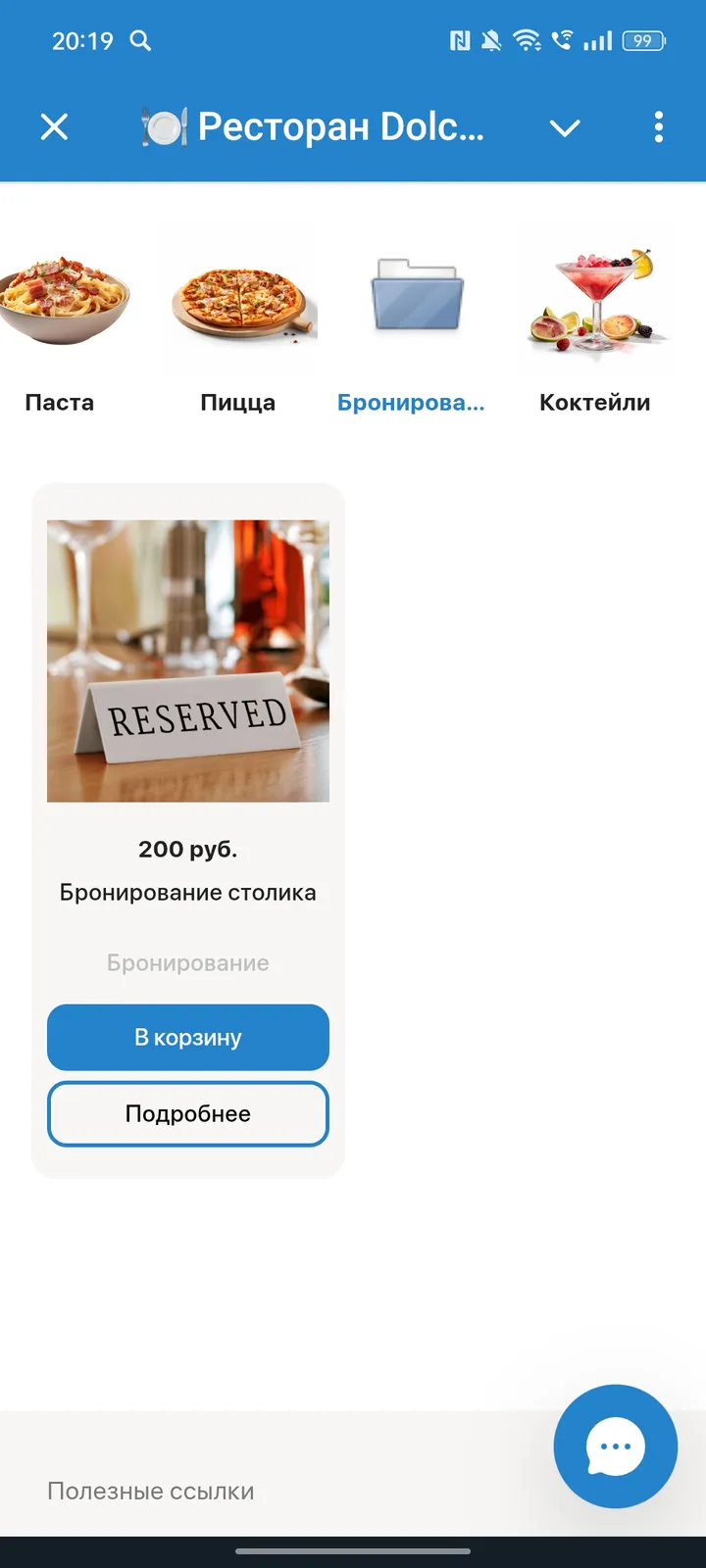 🍽 Ресторан Dolce | Доставка еды — Screenshot 4