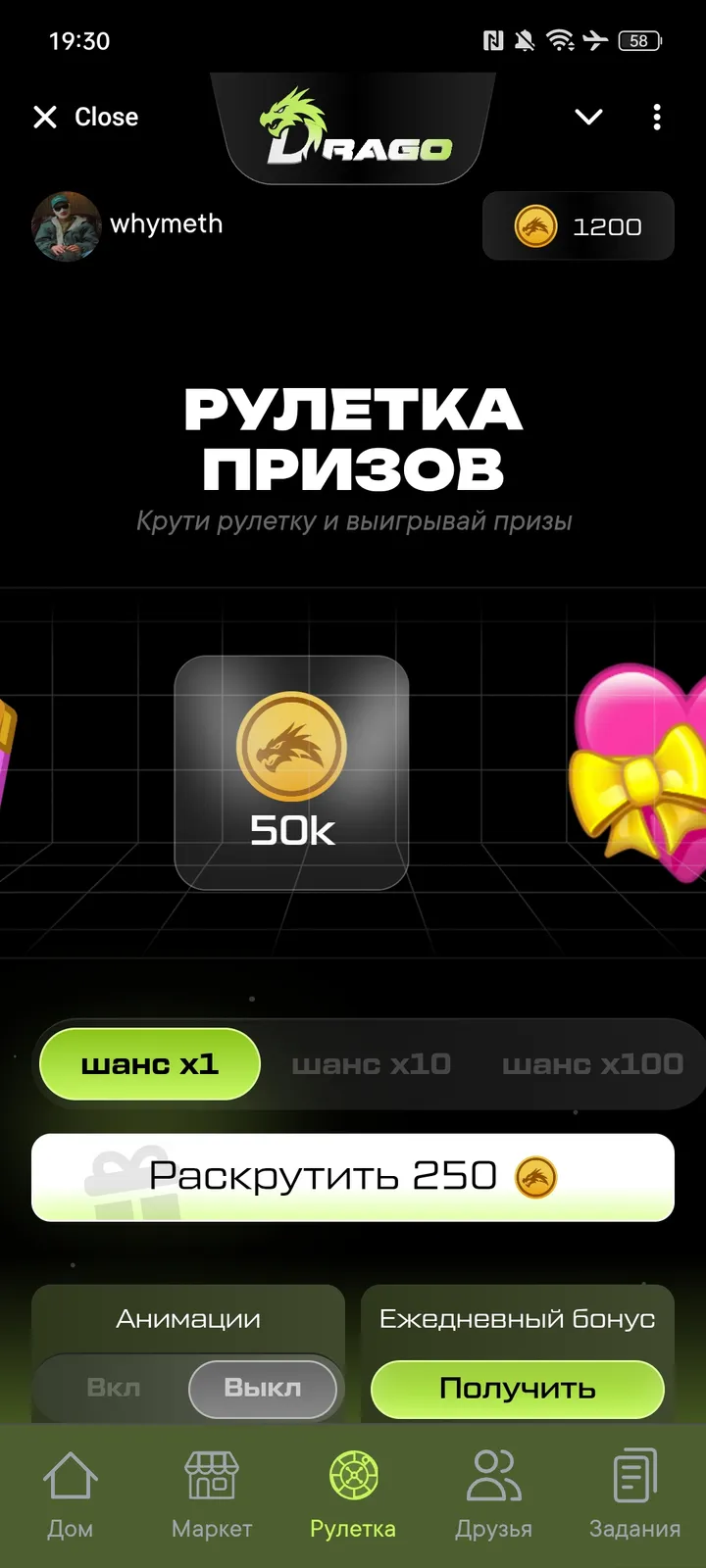 Drago — Screenshot 1