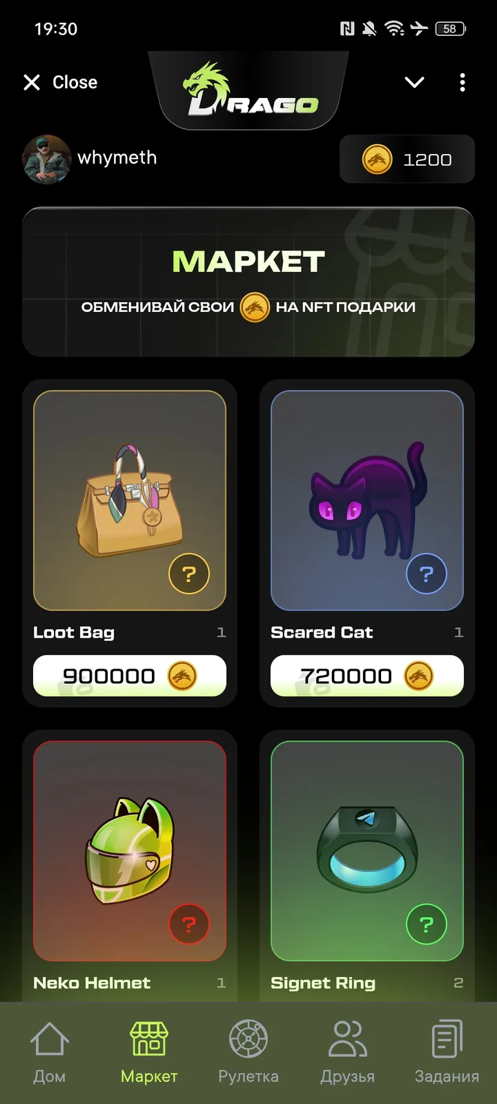 Drago — Screenshot 2