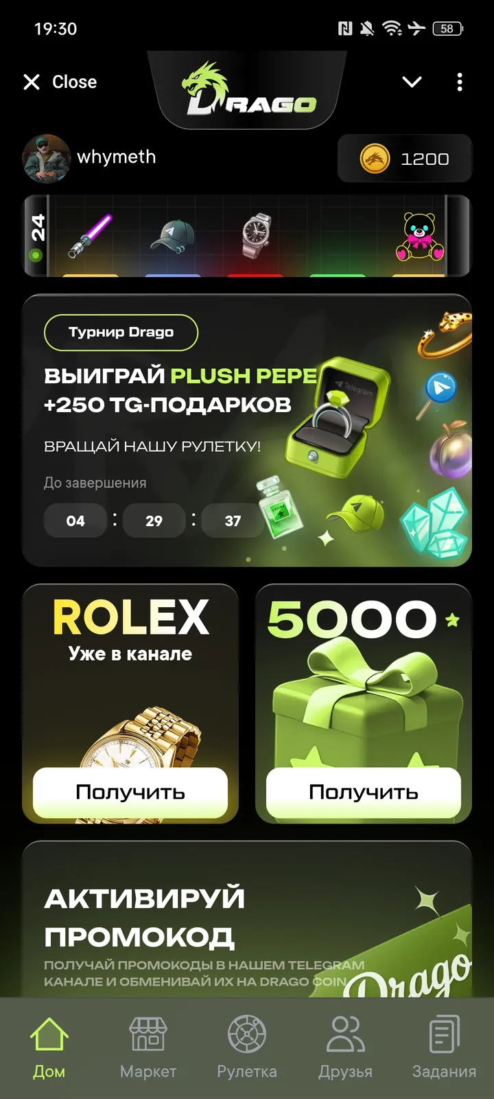 Drago — Screenshot 3