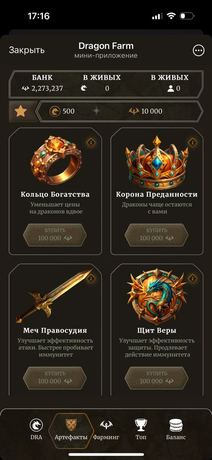 Dragon Farm — Screenshot 1